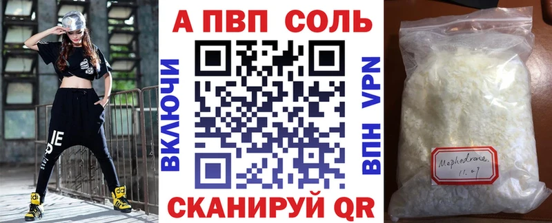 Alpha PVP VHQ  ОМГ ОМГ зеркало  Котельнич 
