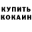 МЕТАДОН кристалл Your Gin