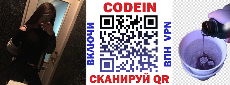 Кодеин напиток Lean (лин)  как найти закладки  Котельнич 