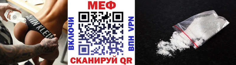 где можно купить наркотик  Котельнич  МЕФ mephedrone 